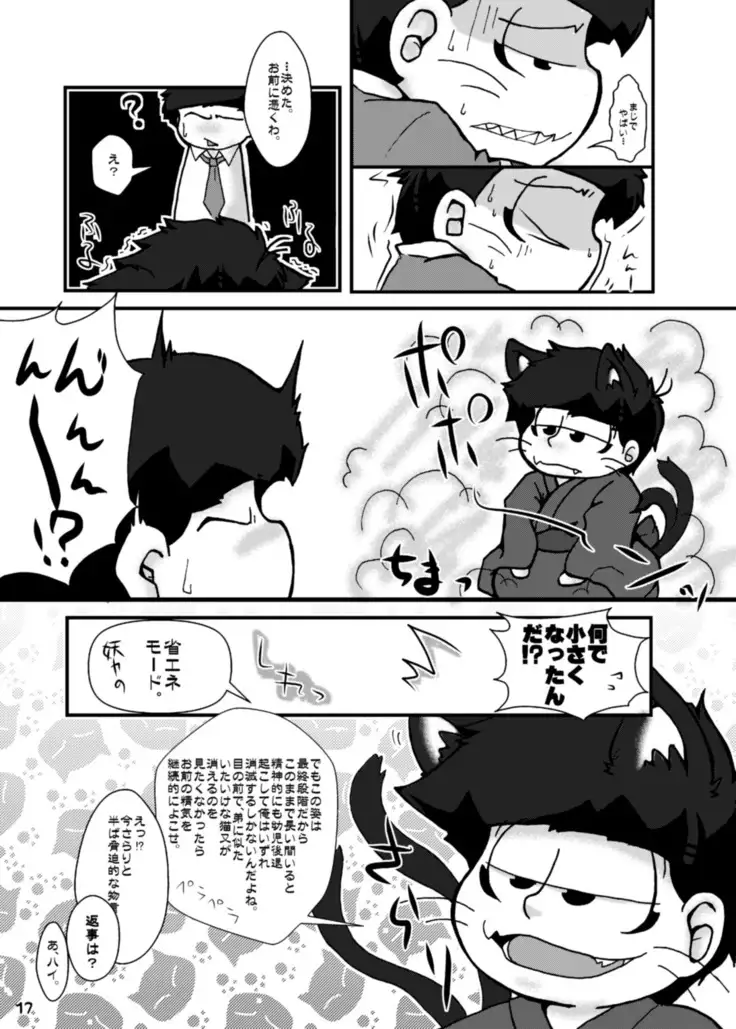 Otsukare! Summer★Night Zenpen/Kouhen