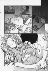 [Kouzu Sousuke] Chiisana Utsuwa