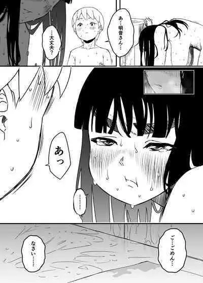 [Senaka] Giri no Ane to no 7-kakan Seikatsu - 4