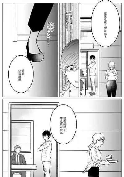 Maou sama ha Dotei | 魔王大人的童贞