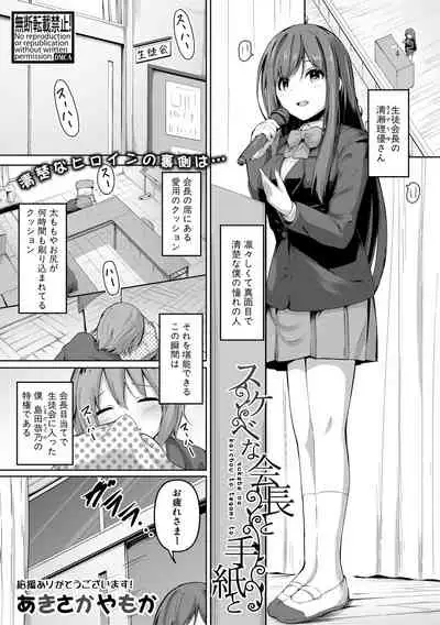 COMIC Shingeki 2021-04