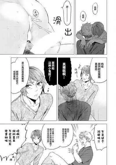 Devil's Shortcake | 小恶魔的草莓蛋糕