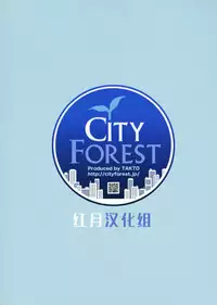 (COMIC1☆8) [City Forest (TAKTO)] Samenai Uchi ni Meshiagare! [Chinese] [红月汉化组]