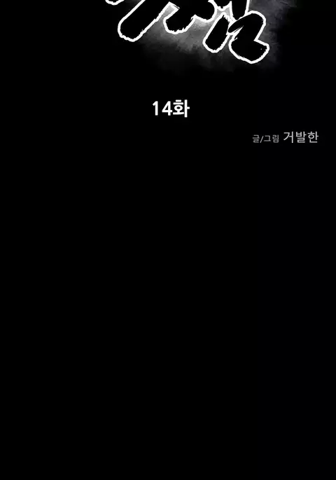 Ghost Love Ch.1-18.5