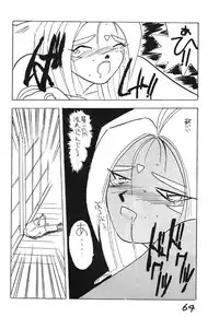 (C43) [Kaishaku (Harakirimantarou)] Fuji-to tarou kojin-shi (Aa! Megami-sama!, You Are Under Arrest)
