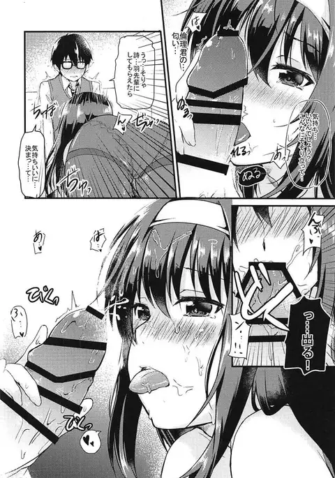 Risouteki na Futari no Sugoshikata