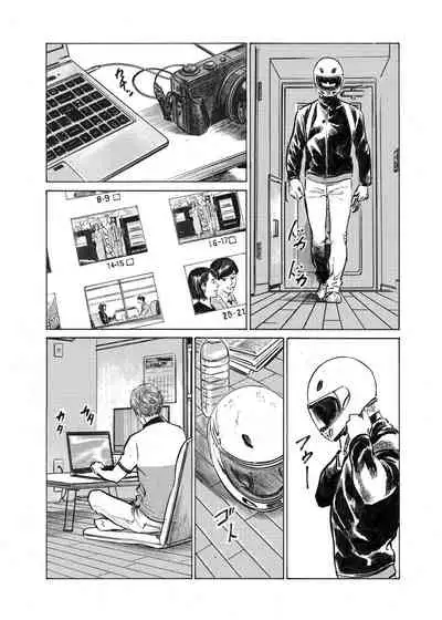 Ore wa Tsuma no Koto o Yoku Shiranai 1-7