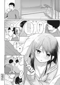 [Fumitsuki Sou] 1LDK+JK Ikinari Doukyo? Micchaku!? Hatsu Ecchi!!? Ch. 1-8