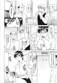 [Hoshino Ryuichi] Mesuzuma