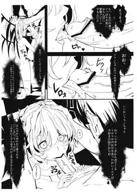 (C84) [Moni Teishoku (Monio)] Flan-chan Yoi Ko Keikaku (Touhou Project)