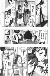 [Asagi Ryu] Girls Girls | 百合女孩♥蕾絲女孩 [Chinese]