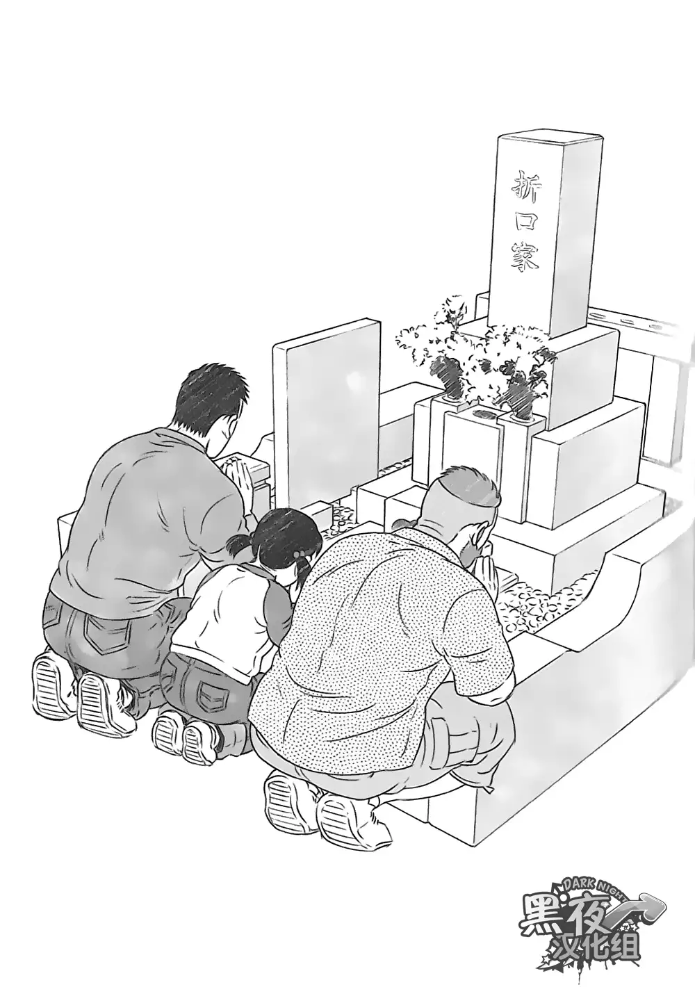 Otouto No Otto | 弟之夫