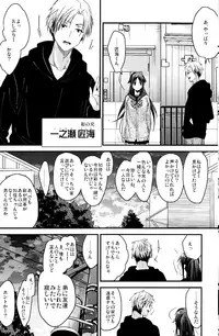 Brother Trade 2 Ueno Chika Hen