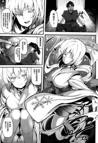 [Shiokonbu] Koimaguwai [Chinese] [無邪気漢化組X无毒汉化组]