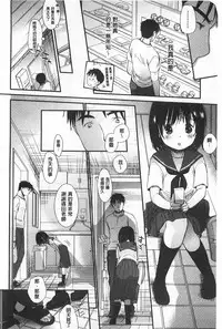 [Okada Kou] Sensei to, Watashi to. 1+2 [Chinese] [黑暗掃圖]