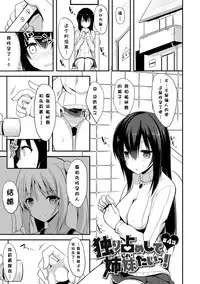 [Takeyuu] Hitorijimeshite Shimaitai! [Chinese] [嗶咔嗶咔漢化組] [Digital]