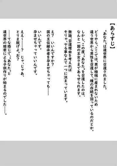 Fantasy princess and child making