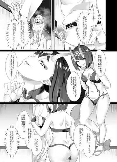 Ore to no Toki yori Ureshisou ni Suruna yoo…