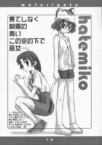 [Shimoboard (Shimo-san)] Matsuri Goto (Asagiri no Miko)