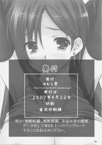 (SC35) [Homurado (Mizuhara Yuu)] H2O (Final Fantasy VII)