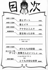 Zutto Reika-san to Issho!!!