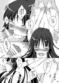 [Aoi no Kura (Takahagi Kemono)] Am7 (K-On!)