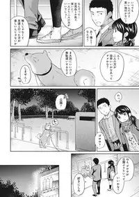 [Fumitsuki Sou] 1LDK+JK Ikinari Doukyo? Micchaku!? Hatsu Ecchi!!? Ch. 1-15