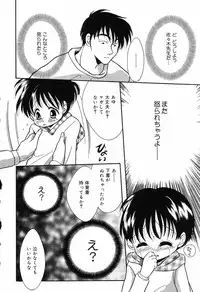 [Ruka Hikaru] Ayu ni Omakase