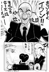 [ChaChaCha Brothers & Rupinasu Touzokudan] Gin Rei Hon 2 (Giant Robo)