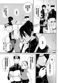 (Oshinobi Date) [Ring Memo (Oretto)] NekoPani (Naruto) [Chinese] [沒有漢化]