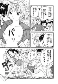 [Akihito Yoshitomi] Blue Drop ～Tenshi no Bokura～ Vol. 1