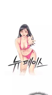 New Face Ch.1-12 (English) (Ongoing)