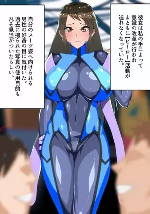 Hero Destruction Plan ~Brainwash Bad End NTR Edition~