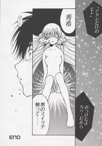 [Anthology] Chii Chii Chii Vol.1 (Chobits)