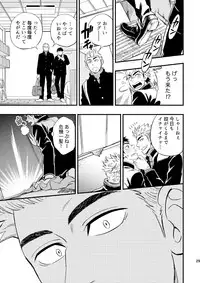 [Draw Two (Draw2)] 3 Centimeter Junkie [Digital]