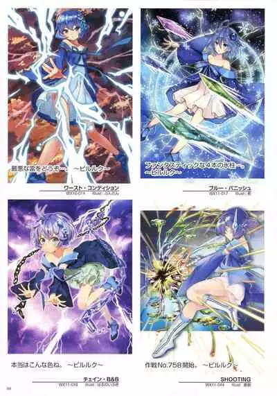 WIXOSS ART Material IV