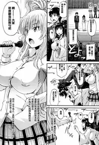 [Takashiro Go-ya] Watashi no Oshikko Fubunritsu [Chinese] [篆儀通文書坊漢化]