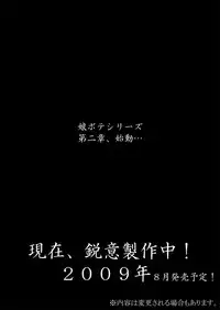 [AkatsukikatsuyanoCircle] How to seduce your big sister