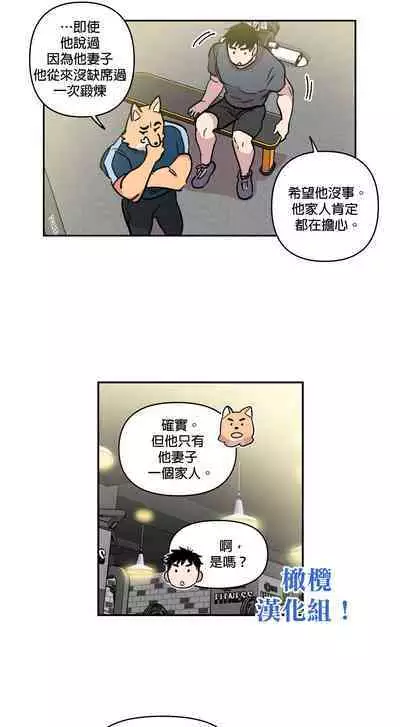[온비&PITO]Leave The Work To Me! Ch.01~03|我爱干活！Ch.01~03[Chinese] [橄榄汉化组]