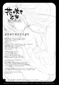 (C84) [PINK CHUCHU (Mikeou)] Hanasaki Otome (To LOVE-Ru)