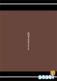 [Kousoku Bitch Network (Tamago Meshi)] Kumo to Nie [Chinese] [沒有漢化] [Digital]