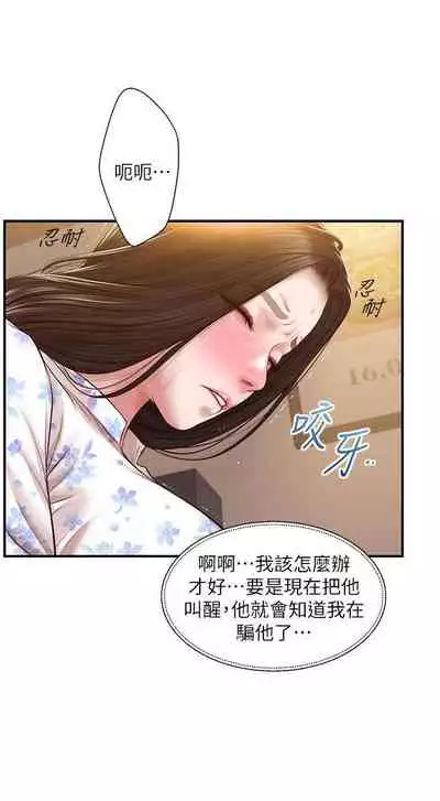 【周三连载】纯情的崩坏（作者：Aru&色色思想） 第1~37话