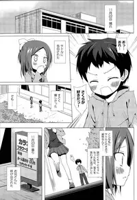 [Yukino Minato] Owari no Nikkichou Ch. 1-2