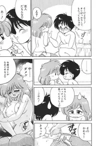 [Chachaki Noriyuki] C + C wa?