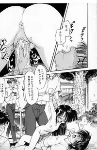 [Shin Tsuguru] Akairo Elegy