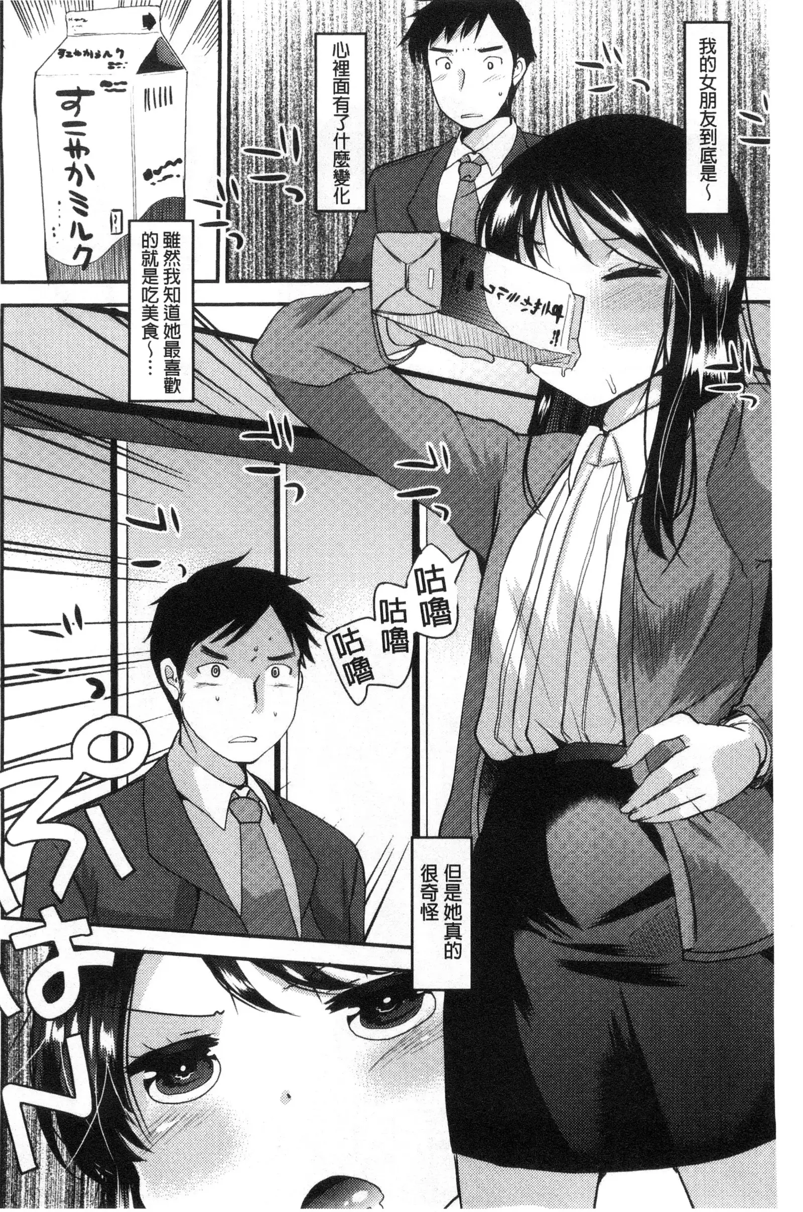 Amairo Onee-san | 甜美氣息的美人姊姊