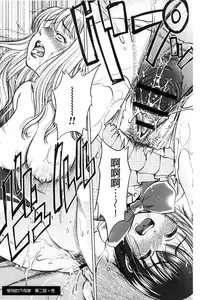 [Sugitomo Kazuhiro] Yorokobase Ana Oyako | 悅樂的穴母娘 [Chinese]