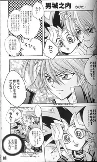 (C60) [Meiji Chimera (Chibita, Fujiwara Yuuka)] Genkai LOVEDESTINY!! (Yu-Gi-Oh!)