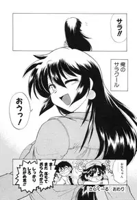 [Mitamori Tatsuya] Sarakuru Vol. 2 Reprint