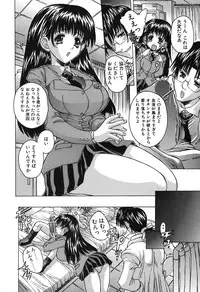 [Oowada Tomari] Mama To Isshoni